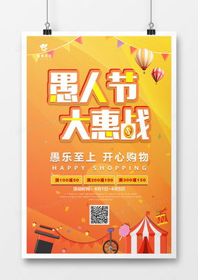 馬戲團(tuán)廣告設(shè)計(jì)模板下載與專業(yè)服務(wù)指南——熊貓辦公助您打造精彩宣傳