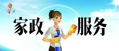寧波某家政公司阿姨收費亂象 付了20元定金，服務未成反被索要工資
